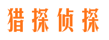 西塞山寻人公司